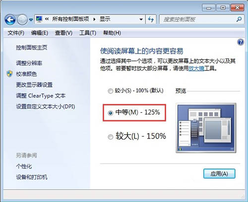 win7系统windows  search搜索功能怎么卸载