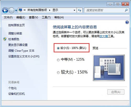 win7系统windows  search搜索功能怎么卸载