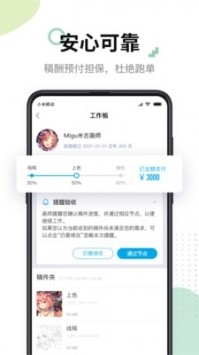 米画师app2023安卓最新版