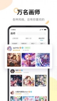 米画师app2023安卓最新版