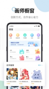 米画师app