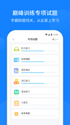 巅峰训练官网版app