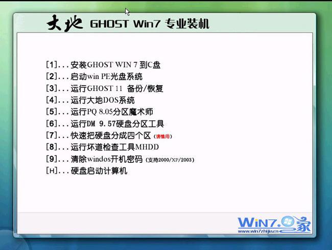 大地Ghost  Win7旗舰版装机界面预览