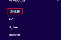 win10系统怎么将公用网络更改为专用网络