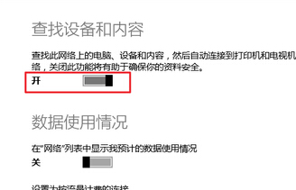 win10系统怎么将公用网络更改为专用网络