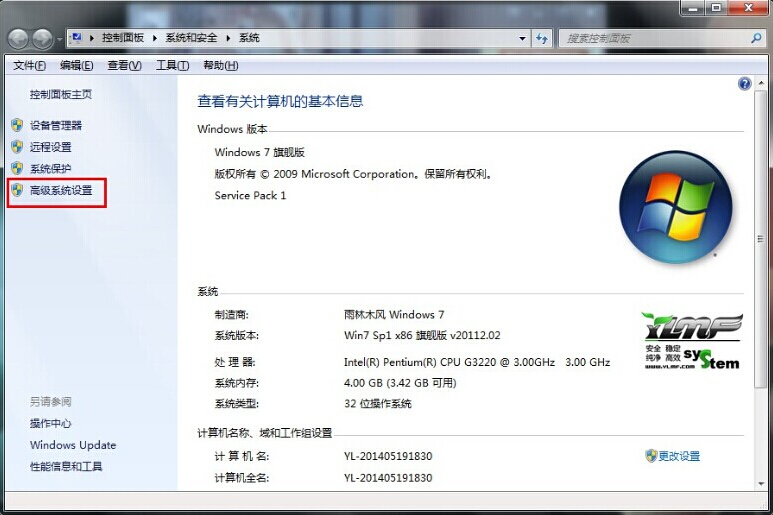 笔记本桌面图标阴影如何快速去除