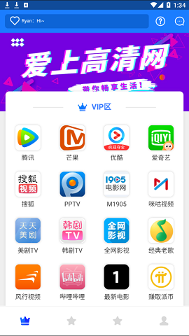 爱上高清网APP