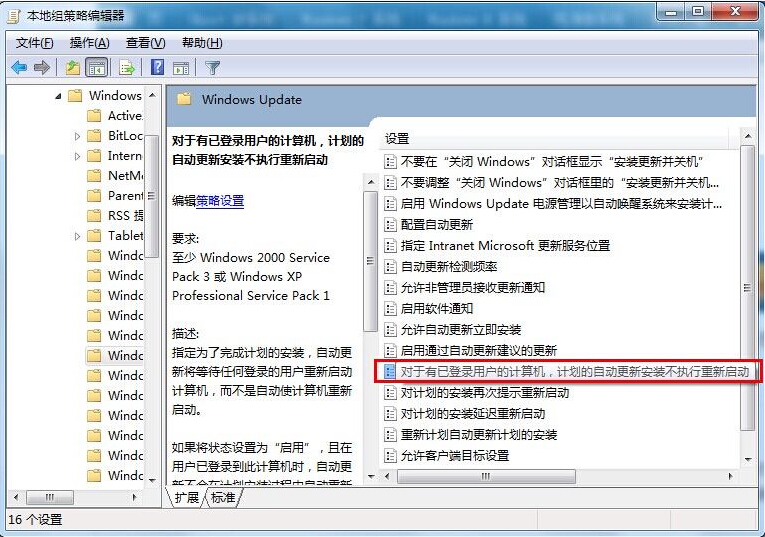 win7系统怎么重新启动系统提示关闭功能