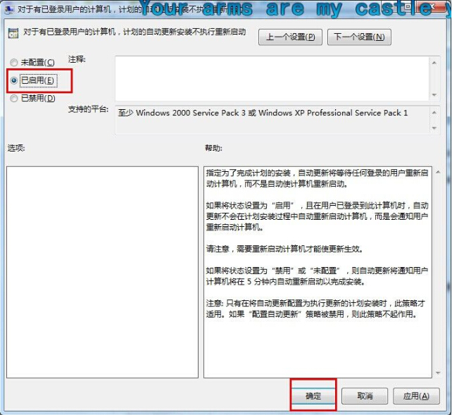 win7系统怎么重新启动系统提示关闭功能