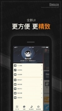 NGA玩家社区app安卓版最新版