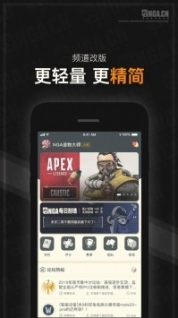 NGA玩家社区app安卓版最新版