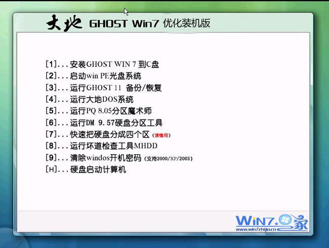 大地Ghost_Win7_Sp1_X86专业装机版2013安装界面