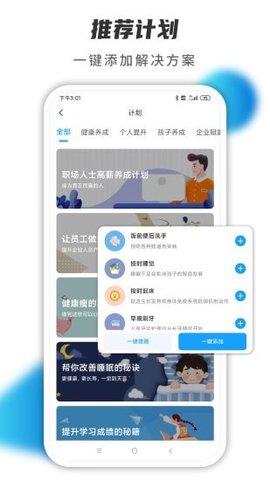 小行动APP最新版