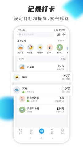 小行动APP最新版