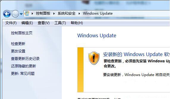 win7系统怎么进行手动检查补丁更新