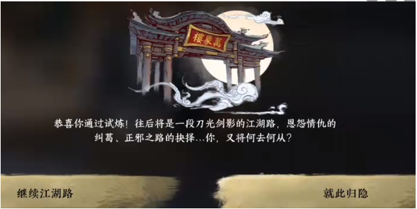 《逆水寒手游》天外流星成就如何获得_《逆水寒手游》天外流星成就获得方法