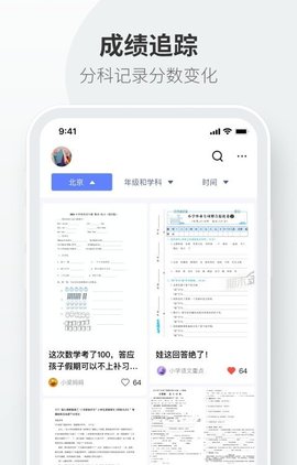 试卷拍拍App免费搜题