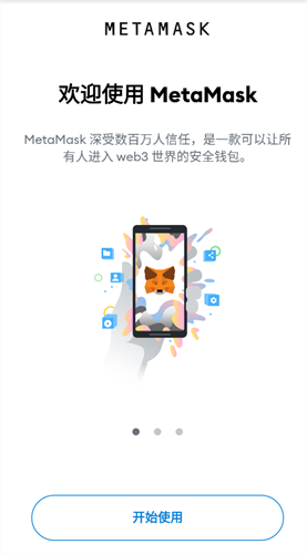 metamask钱包2023下载最新app