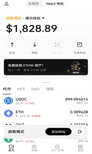 欧意okx交易所app官网最新版下载