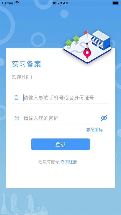 职校家园APP下载安装2022最新版