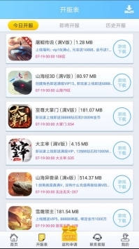 早游戏盒子app