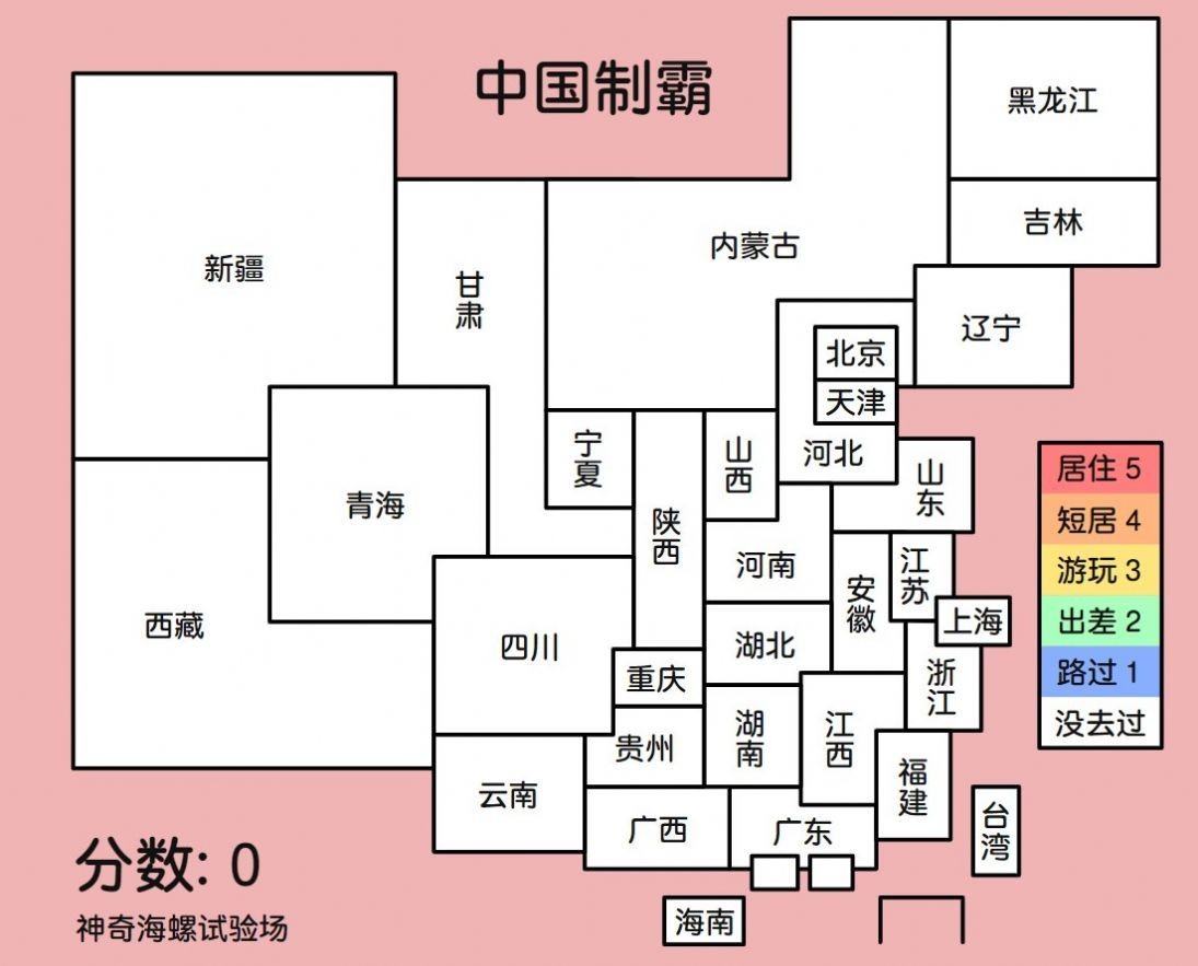 中国制霸生成软件下载2023安卓最新版