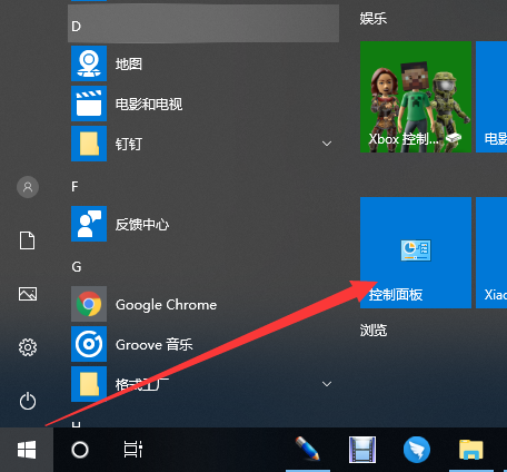 win10怎么打开控制面板