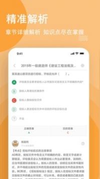 导游练题狗app安卓版下载2023