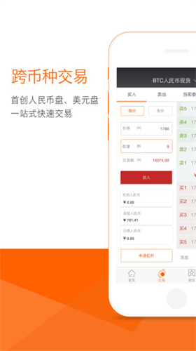 火币网交易平台app最新安卓2023版