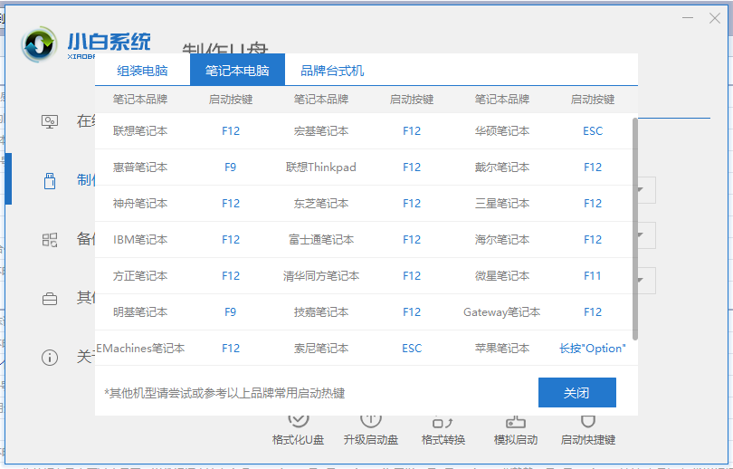 电脑bios