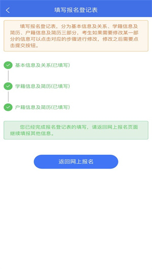 广西普通高考信息管理平台app下载安卓最新版