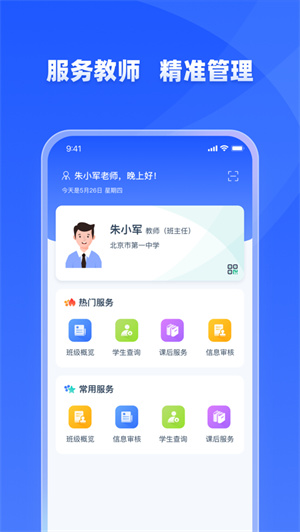 学有优教app免费下载安卓最新版