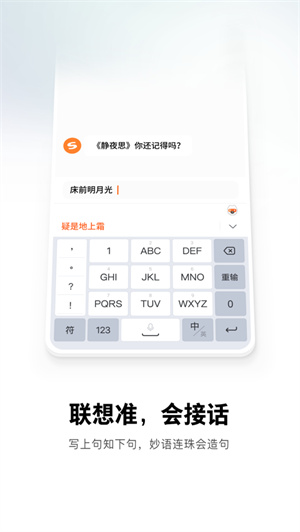 搜狗输入法app下载手机版安卓