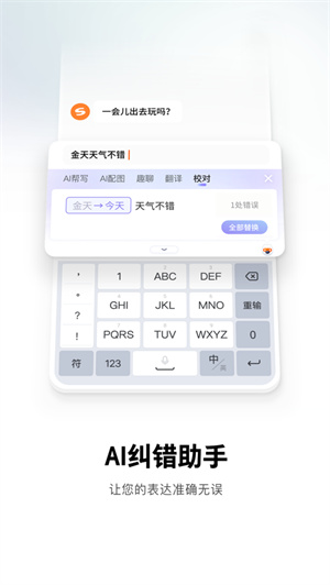 搜狗输入法app下载手机版安卓