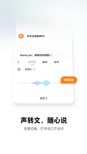 搜狗输入法app下载手机版安卓