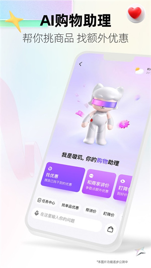 手机天猫app下载安装最新版