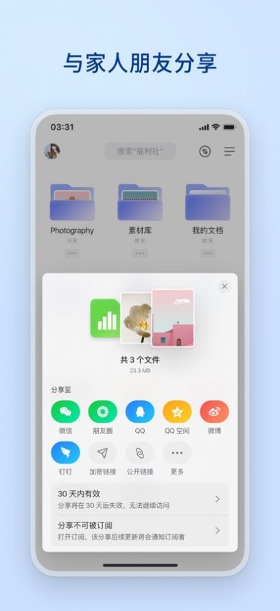 绿城通行app老年卡年审下载安卓版2023版最新下载