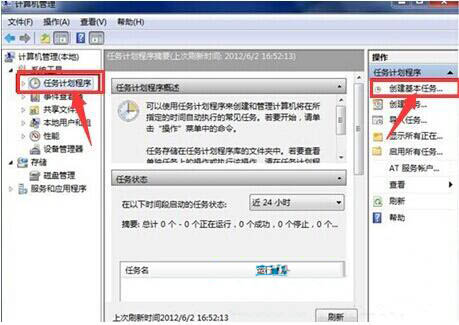 win8系统怎么设置定时关机