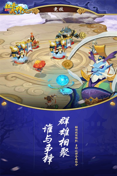 放开我师父手游