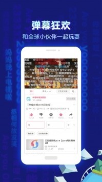 哔哩哔哩app2023最新版本安卓版