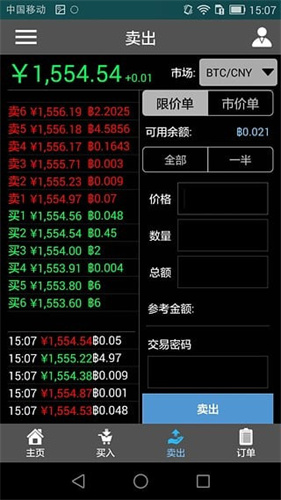 比特币中国交易平台APP2023版安卓版