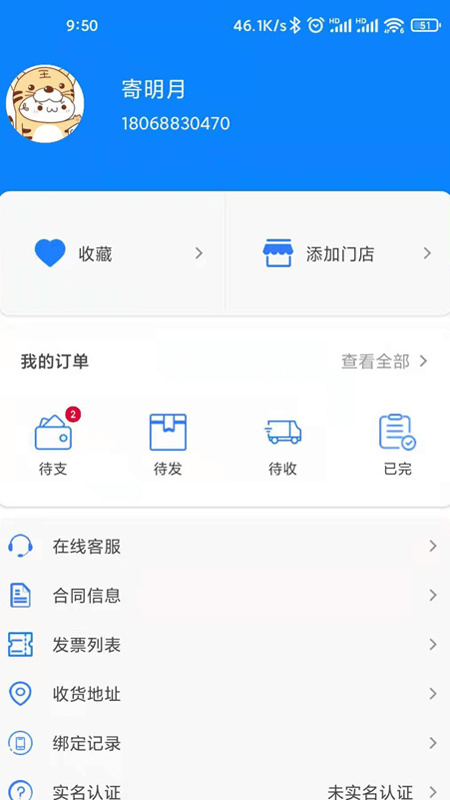 小格厨房app