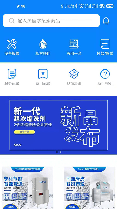 小格厨房app安卓下载2023