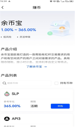 欧易交易所2023版app下载