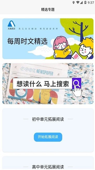 无类阅读app