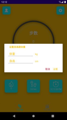 吉星计步APP最新版最新安卓2023版