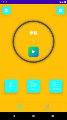 吉星计步APP最新版最新安卓2023版