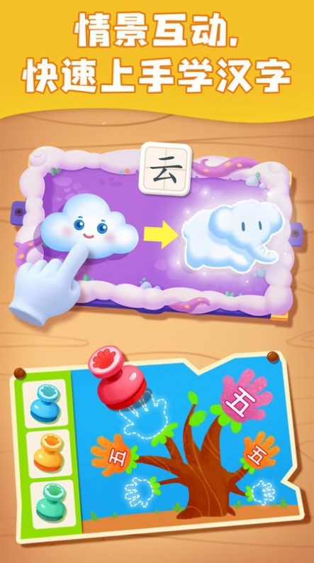 小豚识字app下载安装下载最新app