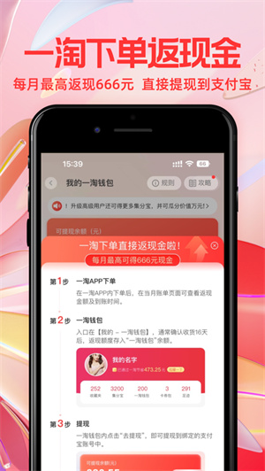 一淘app下载最新版本2023安卓