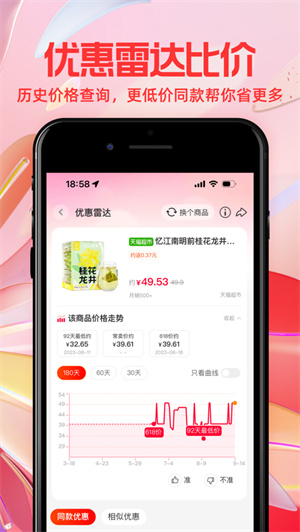 一淘app下载最新版本2023安卓